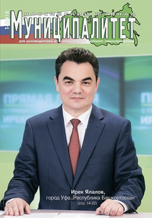 Муниципалитет 1-2018