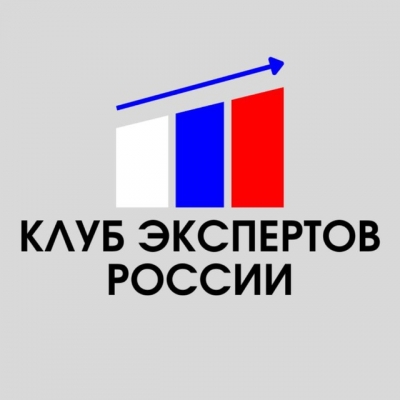 «Клуб экспертов России» приглашает к сотрудничеству