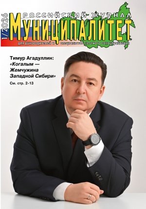 Муниципалитет 1/2026