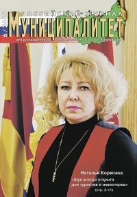 Муниципалитет 6/2025