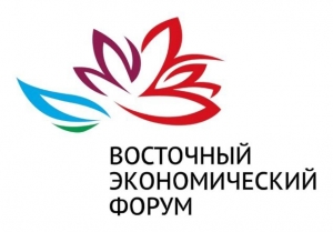 Опубликована полная деловая программа ВЭФ-2026