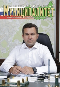 Муниципалитет 4/2025