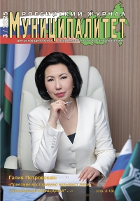 Муниципалитет 3/2025
