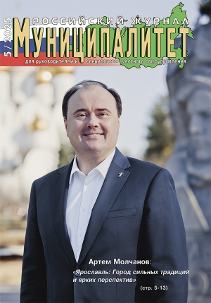 Муниципалитет 5/2025