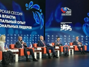 Всероссийский форум ВАРМСУ