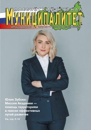 Муниципалитет 6/2026