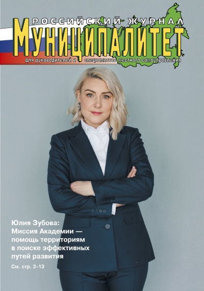 Муниципалитет 6/2026