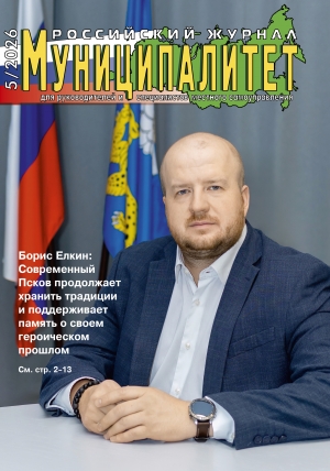 Муниципалитет 5/2026